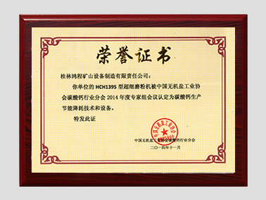 產(chǎn)品榮譽