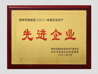行業(yè)榮譽