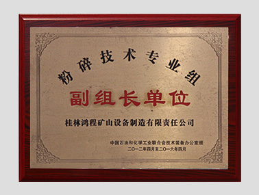 行業(yè)榮譽