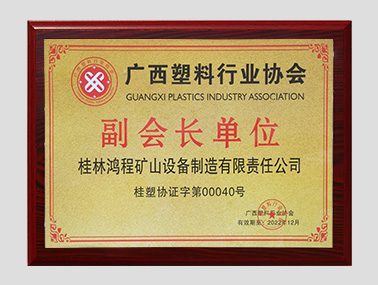 行業(yè)榮譽