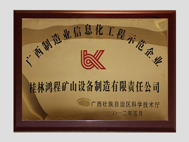 行業(yè)榮譽