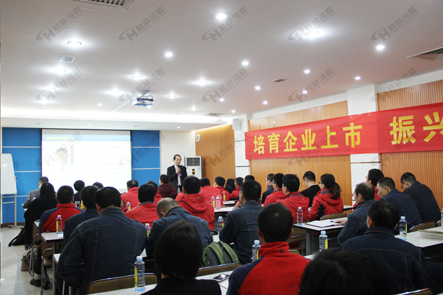 黃治民分享股權(quán)激勵(lì)