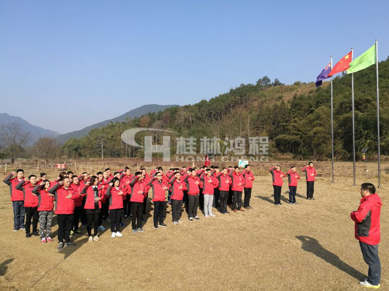 桂林鴻程磨粉機(jī)銷售精英戶外拓展活動(dòng)