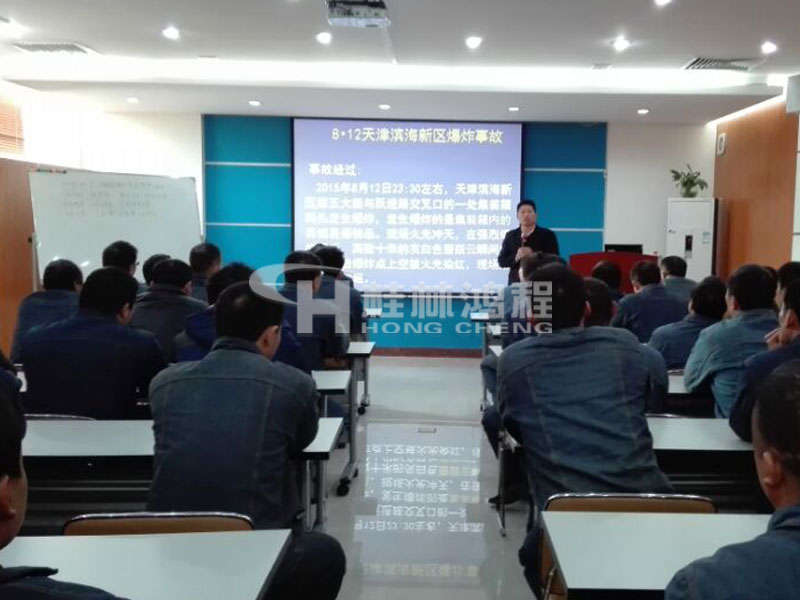 桂林鴻程磨粉機(jī)生產(chǎn)員工安全消防培訓(xùn)會(huì)